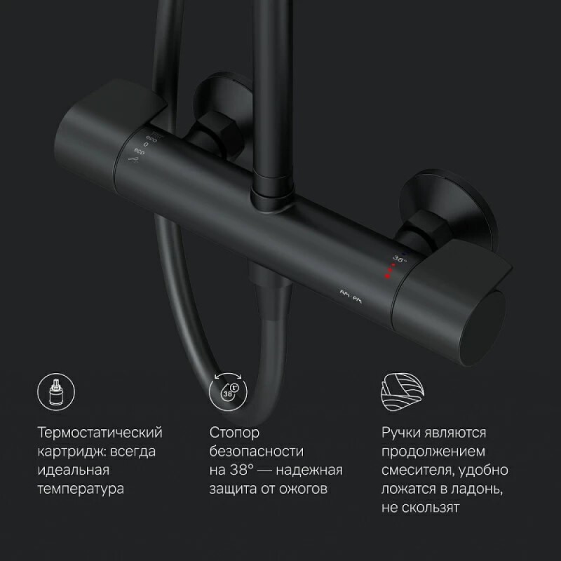 Душевая система Am.Pm X-Joy F0785A422 с термостатом, черный матовый