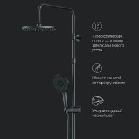 Душевая система Am.Pm X-Joy F0785A422 с термостатом, черный матовый