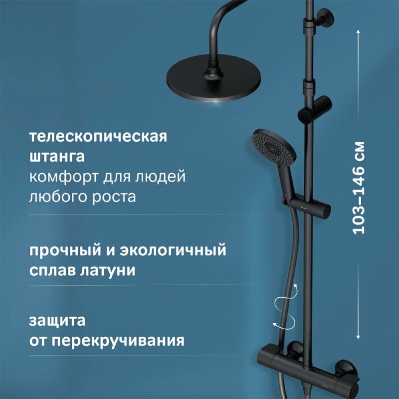 Душевая система Am.Pm X-Joy F0785A422 с термостатом, черный матовый