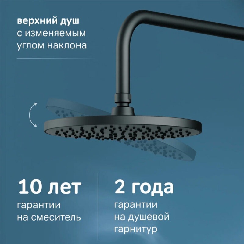 Душевая система Am.Pm X-Joy F0785A422 с термостатом, черный матовый