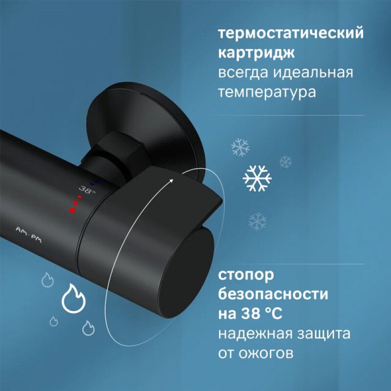 Душевая система Am.Pm X-Joy F0785A422 с термостатом, черный матовый