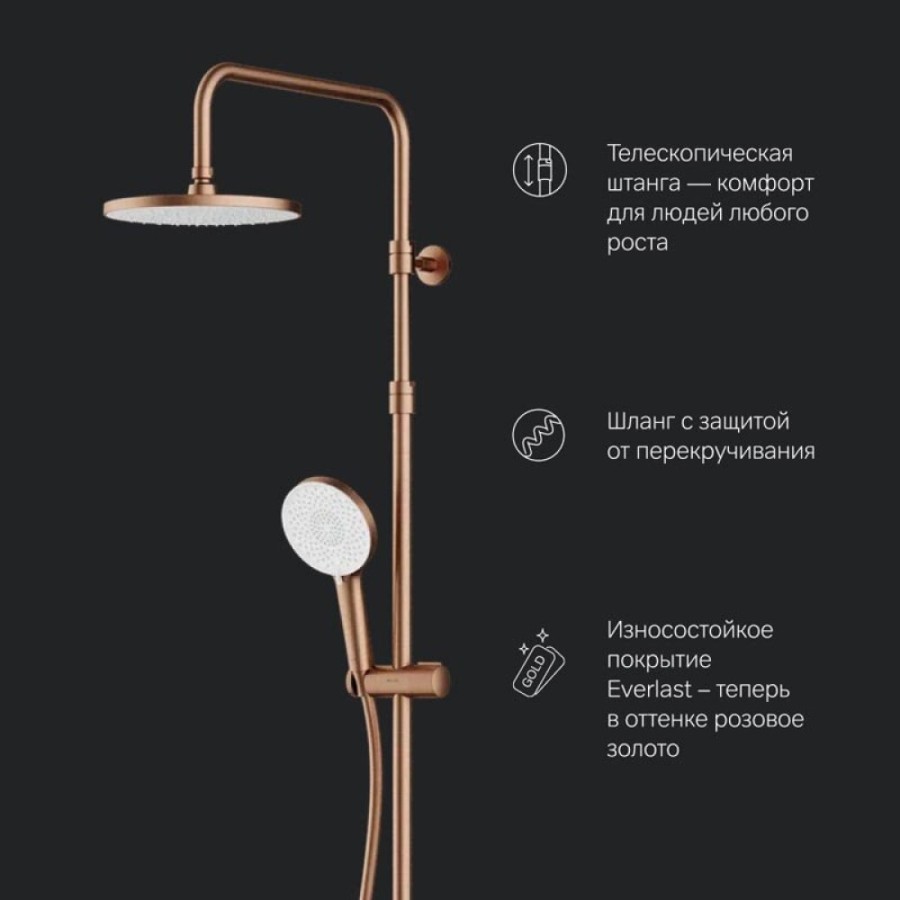 Душевая система Am.Pm X-Joy F0785A444 с термостатом, розовое золото