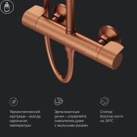 Душевая система Am.Pm X-Joy F0785A444 с термостатом, розовое золото
