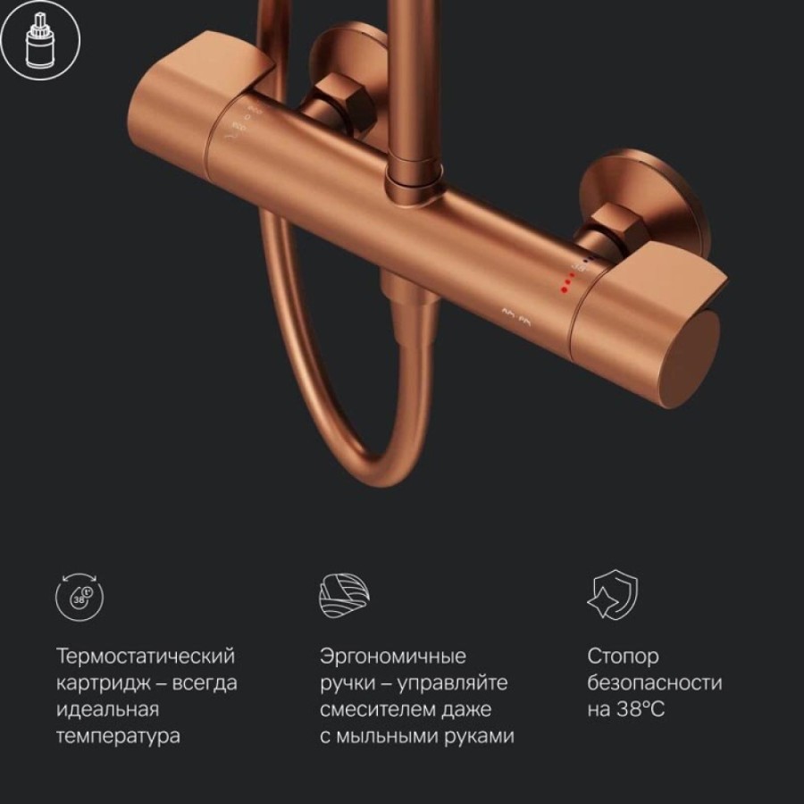 Душевая система Am.Pm X-Joy F0785A444 с термостатом, розовое золото