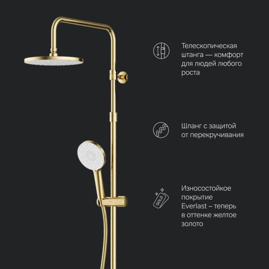 Душевая система Am.Pm X-Joy F0785A499 с термостатом, золото