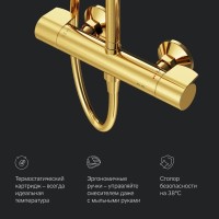 Душевая система Am.Pm X-Joy F0785A499 с термостатом, золото