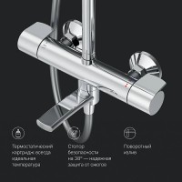Душевая система Am.Pm X-Joy F0785A500 с термостатом, с изливом, хром