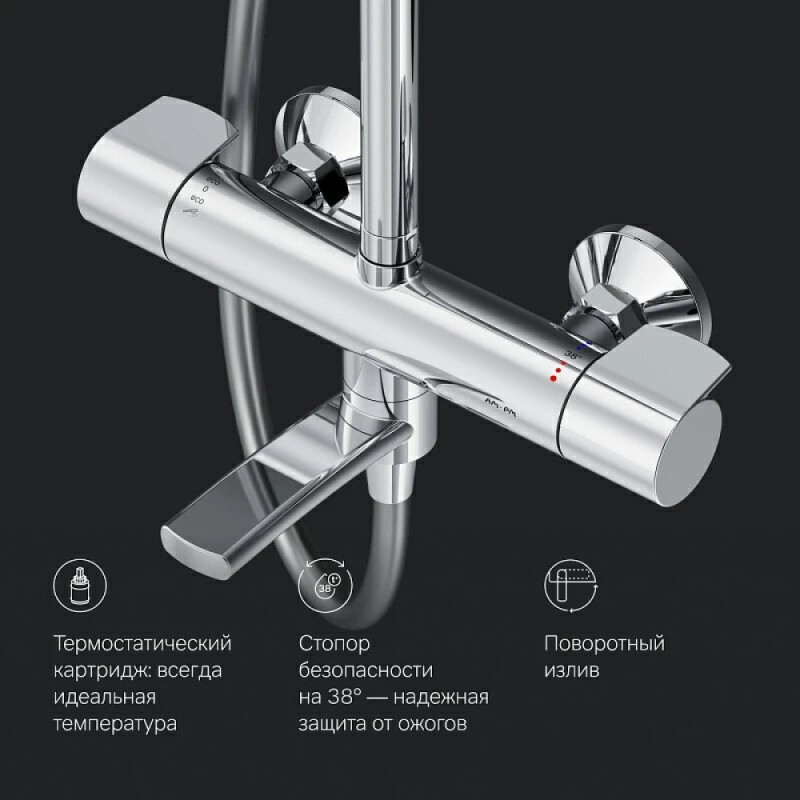 Душевая система Am.Pm X-Joy F0785A500 с термостатом, с изливом, хром