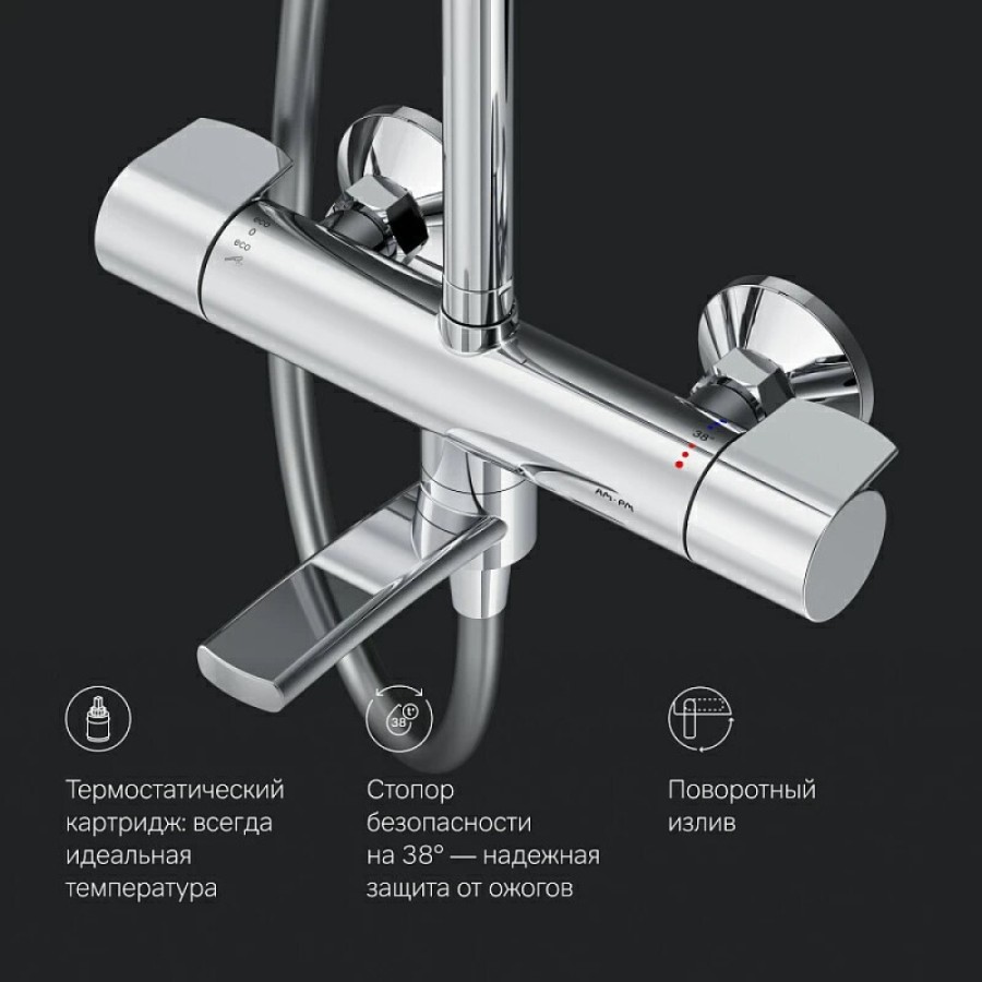 Душевая система Am.Pm X-Joy F0785A500 с термостатом, с изливом, хром