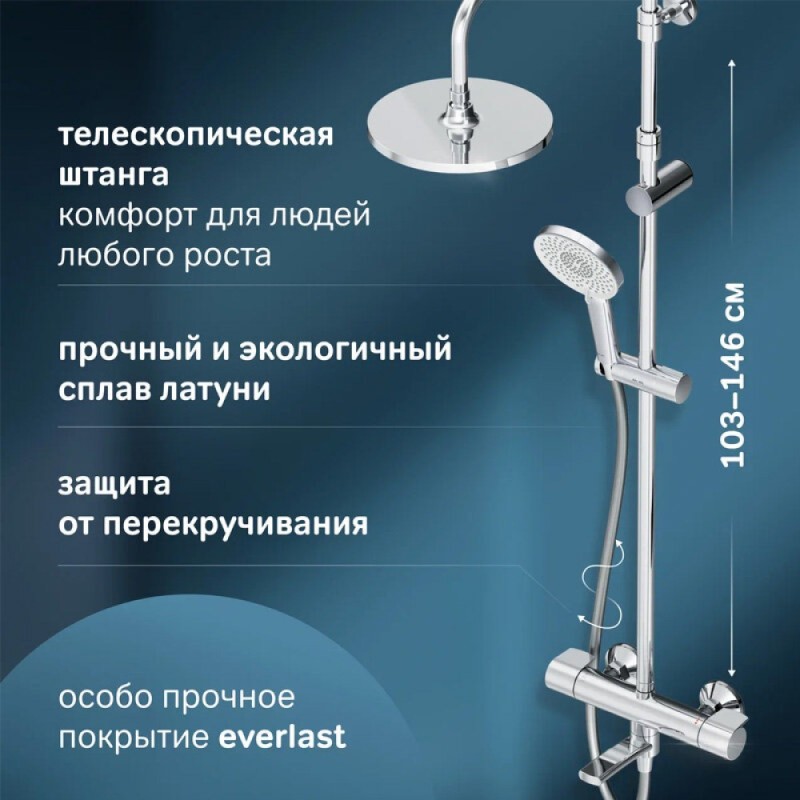 Душевая система Am.Pm X-Joy F0785A500 с термостатом, с изливом, хром