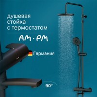 Душевая система Am.Pm X-Joy F0785A522 с термостатом, с изливом, черный матовый