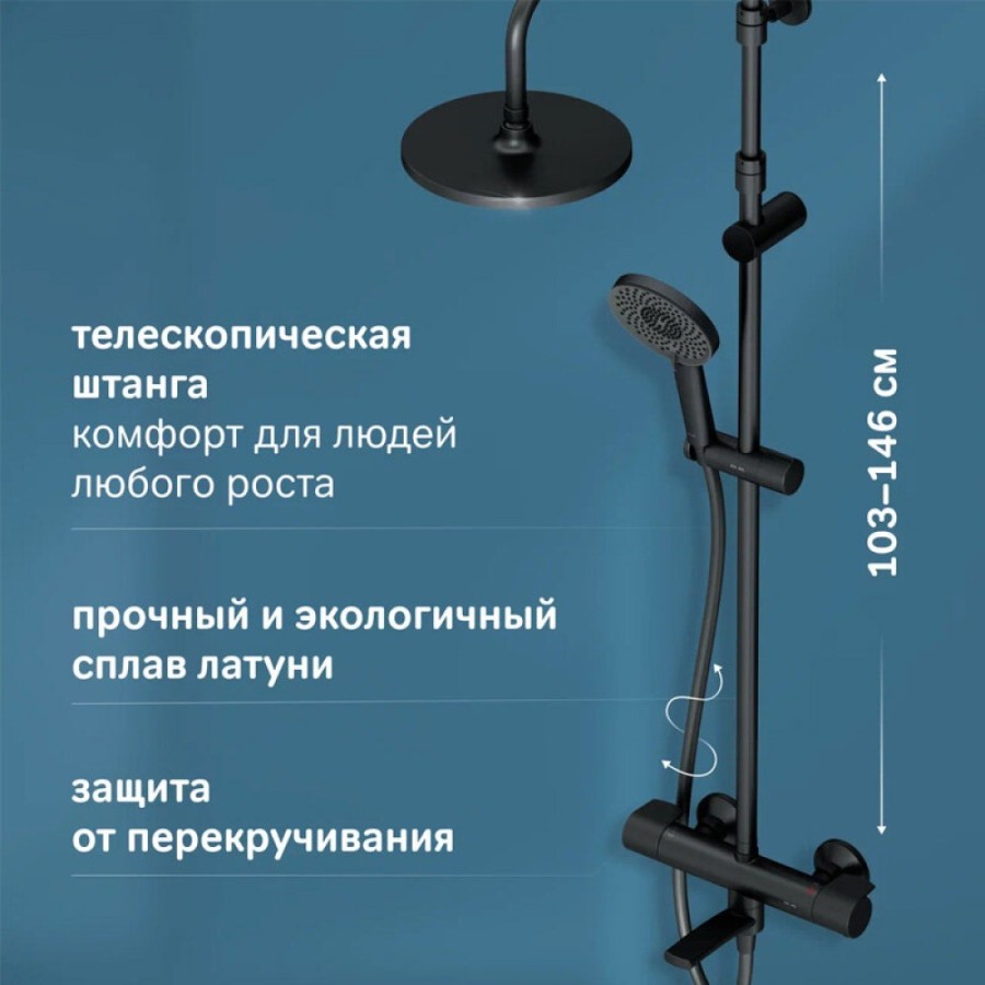 Душевая система Am.Pm X-Joy F0785A522 с термостатом, с изливом, черный матовый