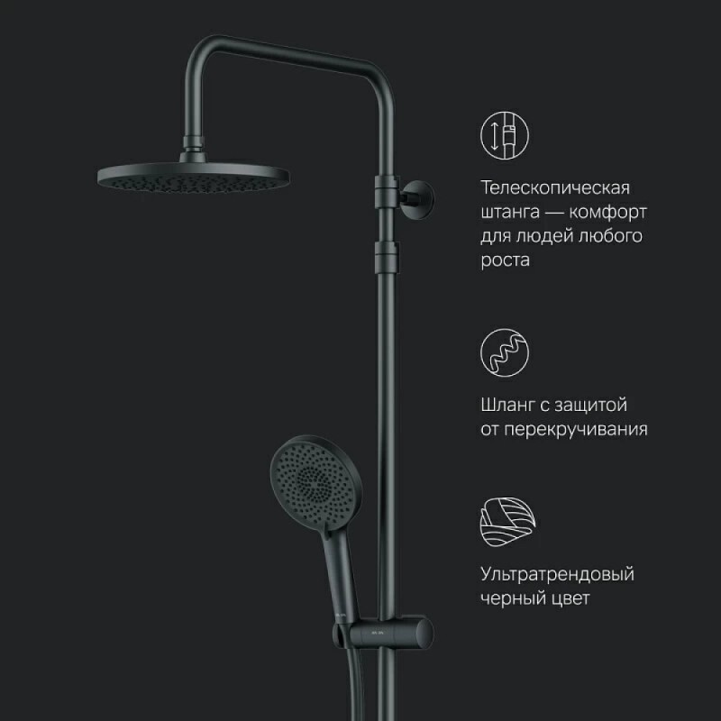 Душевая система Am.Pm X-Joy F0785A522 с термостатом, с изливом, черный матовый