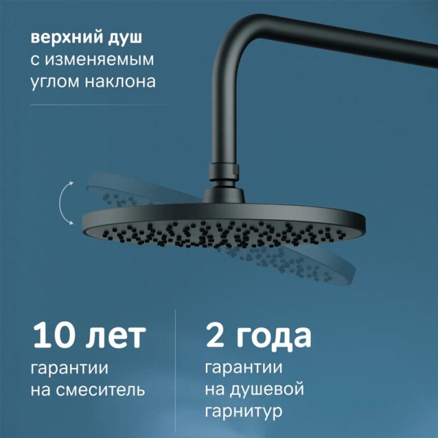 Душевая система Am.Pm X-Joy F0785A522 с термостатом, с изливом, черный матовый