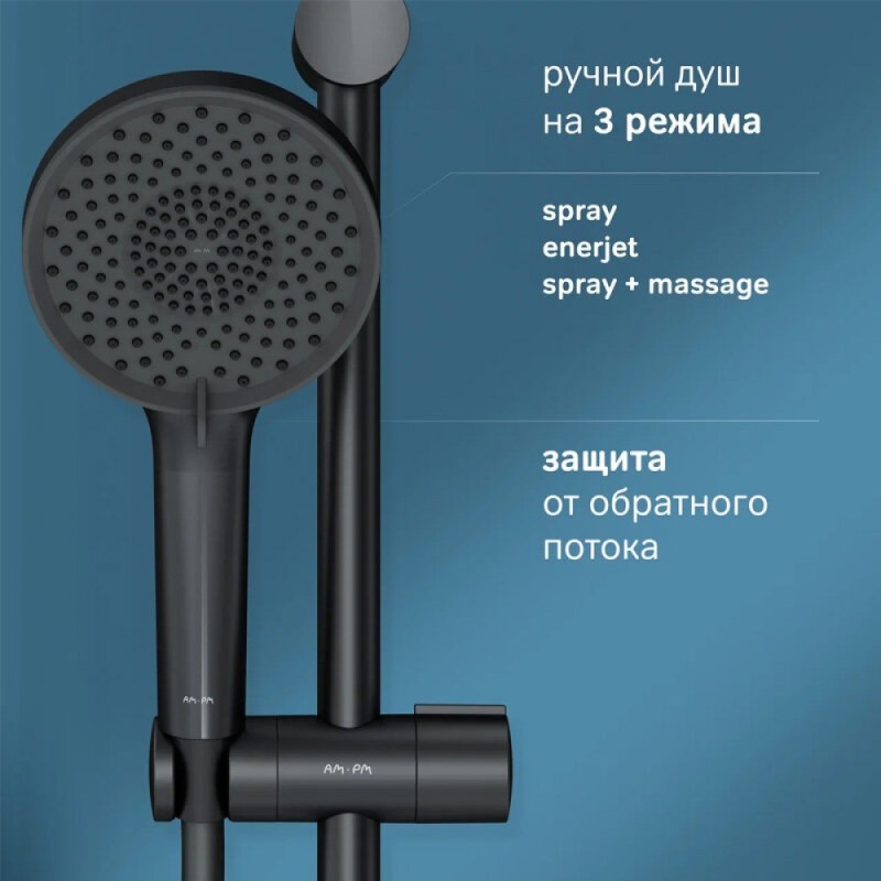 Душевая система Am.Pm X-Joy F0785A522 с термостатом, с изливом, черный матовый
