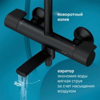 Душевая система Am.Pm X-Joy F0785A522 с термостатом, с изливом, черный матовый