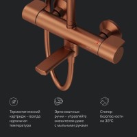 Душевая система Am.Pm X-Joy F0785A544 с термостатом, с изливом, розовое золото