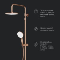 Душевая система Am.Pm X-Joy F0785A544 с термостатом, с изливом, розовое золото