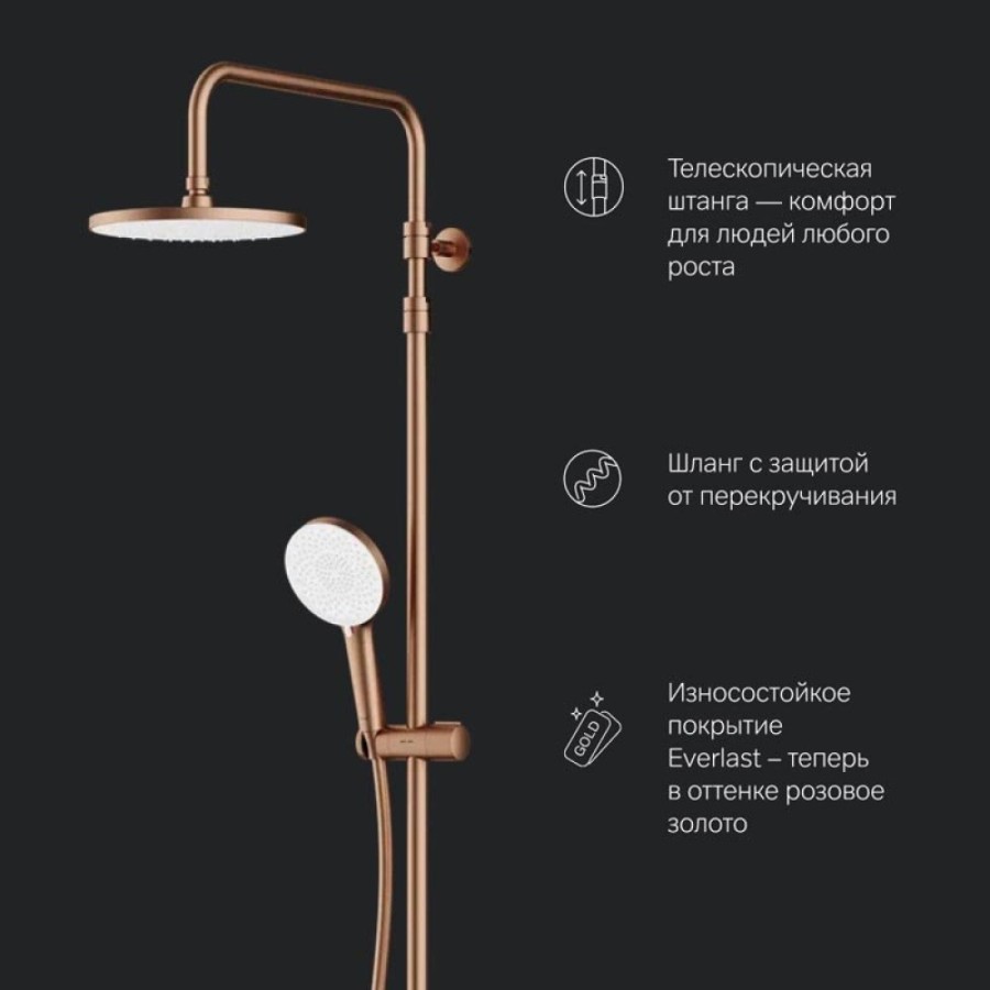 Душевая система Am.Pm X-Joy F0785A544 с термостатом, с изливом, розовое золото