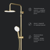 Душевая система Am.Pm X-Joy F0785A599 с термостатом, с изливом, золото