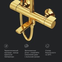 Душевая система Am.Pm X-Joy F0785A599 с термостатом, с изливом, золото