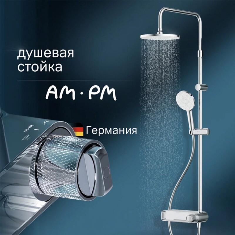 Душевая система Am.Pm X-Joy F0785A600, хром