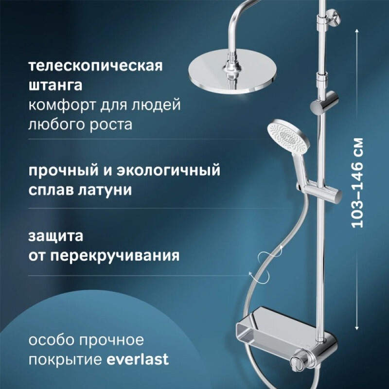Душевая система Am.Pm X-Joy F0785A600, хром