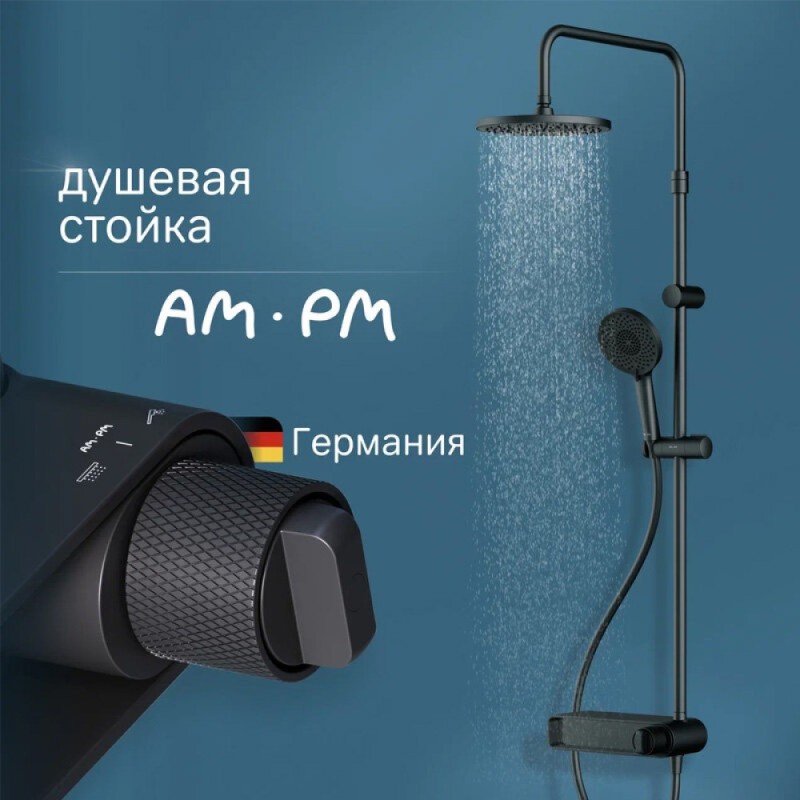 Душевая система Am.Pm X-Joy F0785A622, черный матовый