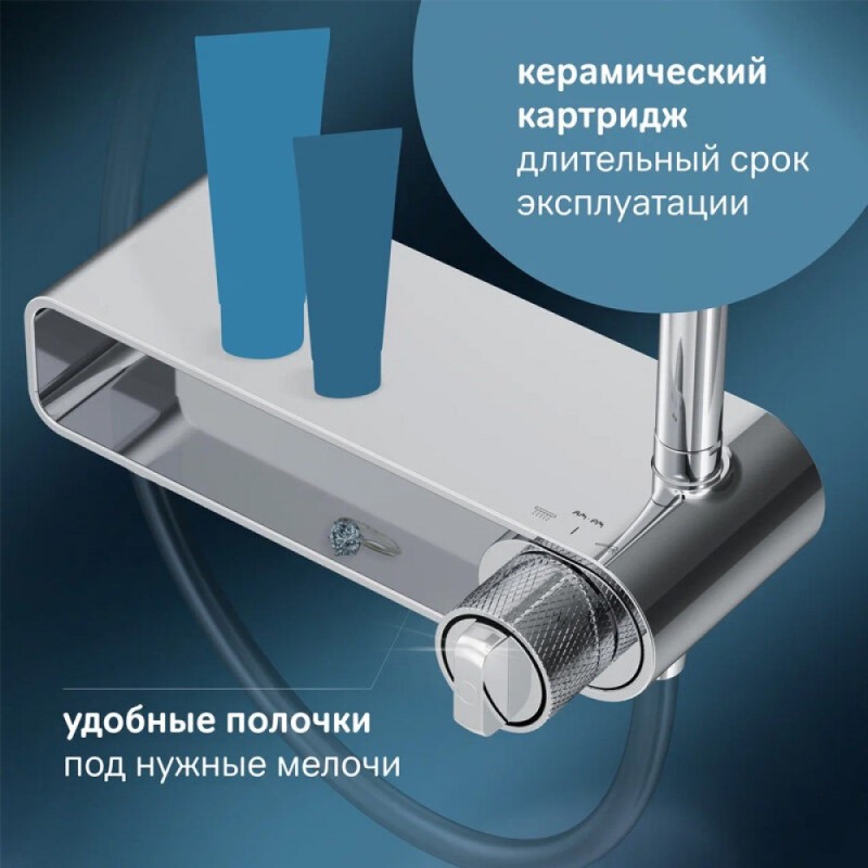 Душевая система Am.Pm X-Joy F0785A700, с полкой, с изливом, хром