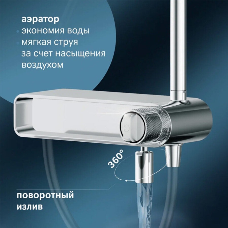 Душевая система Am.Pm X-Joy F0785A700, с полкой, с изливом, хром