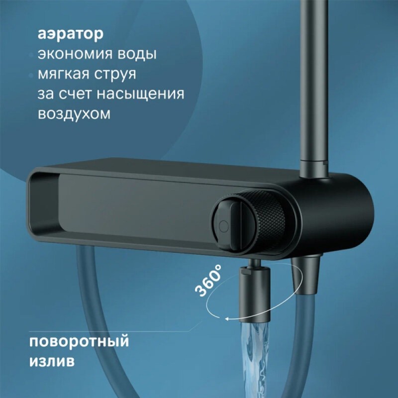 Душевая система Am.Pm X-Joy F0785A722, с изливом, черный матовый
