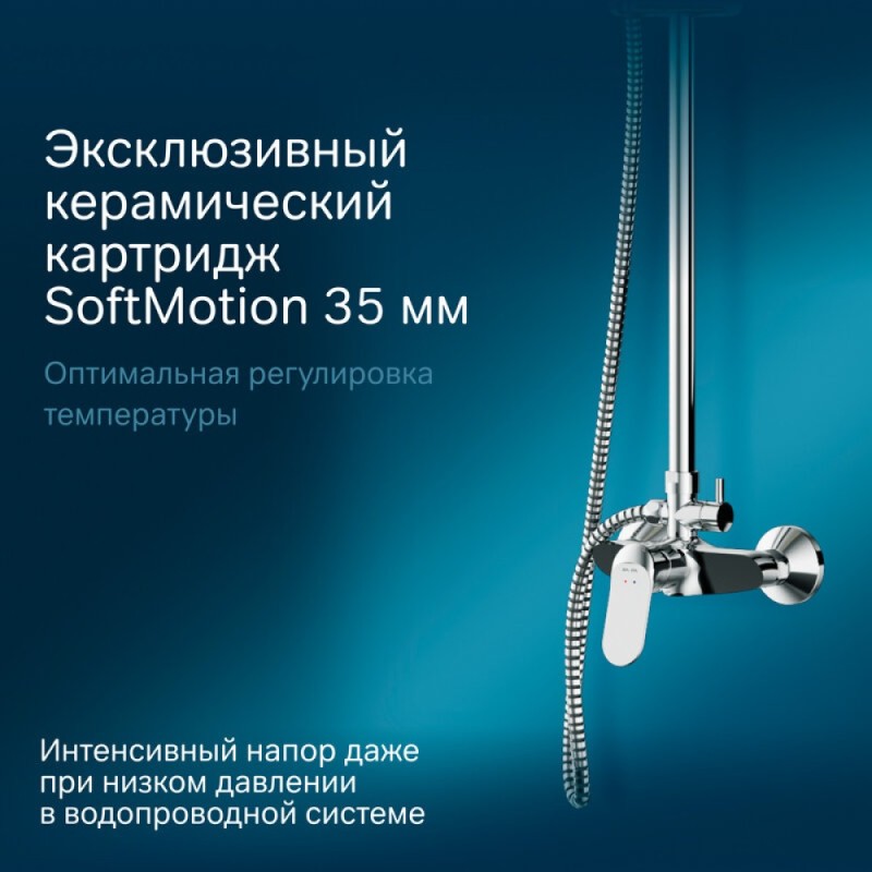 Душевая система Am.Pm Sunny F0785C800 со смесителем, хром