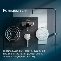 Душевая система Am.Pm Sunny F0785C800 со смесителем, хром