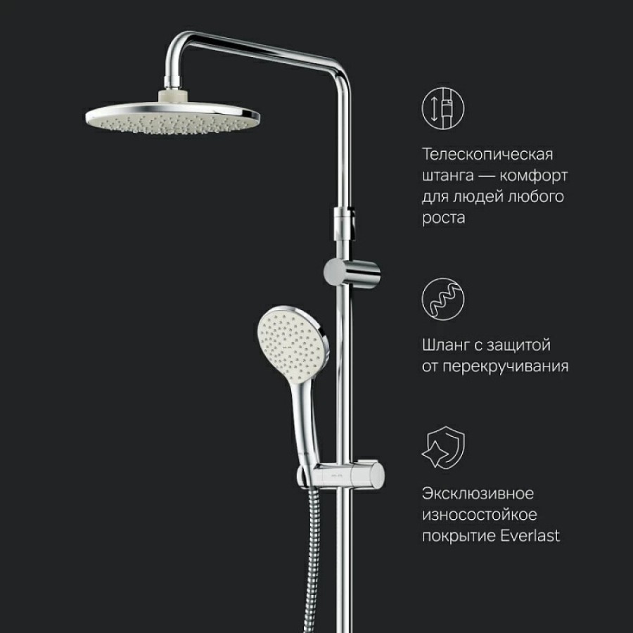 Душевая система Am.Pm Sunny F0785C900 со смесителем, с изливом, хром