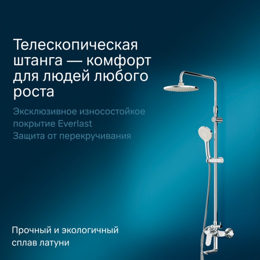 Душевая система Am.Pm Sunny F0785C900 со смесителем, с изливом, хром