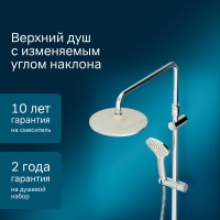Душевая система Am.Pm Sunny F0785C900 со смесителем, с изливом, хром