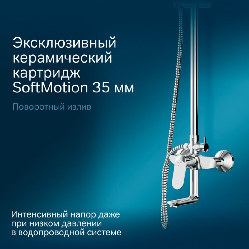 Душевая система Am.Pm Sunny F0785C900 со смесителем, с изливом, хром