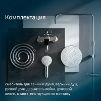 Душевая система Am.Pm Sunny F0785C900 со смесителем, с изливом, хром