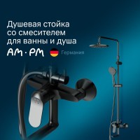 Душевая система Am.Pm Sunny F0785C922 со смесителем, с изливом, черный матовый