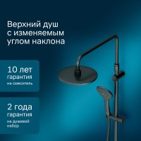 Душевая система Am.Pm Sunny F0785C922 со смесителем, с изливом, черный матовый
