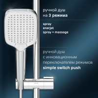 Душевая система Am.Pm Func, термостатическая, хром, F078F200