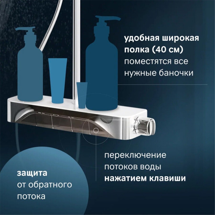 Душевая система Am.Pm Func, термостатическая, хром, F078F200