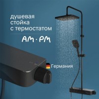 Душевая система Am.Pm Func F078F222, термостатическая, цвет черный матовый