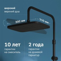 Душевая система Am.Pm Func F078F222, термостатическая, цвет черный матовый