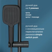 Душевая система Am.Pm Func F078F222, термостатическая, цвет черный матовый