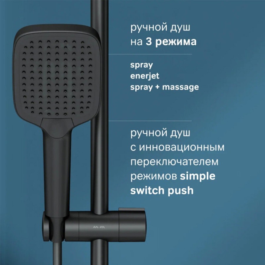 Душевая система Am.Pm Func F078F222, термостатическая, цвет черный матовый