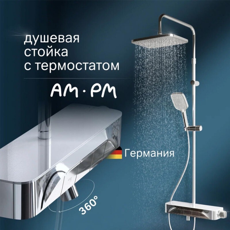 Душевая система Am.Pm Func F078F300, термостатическая, с изливом, хром