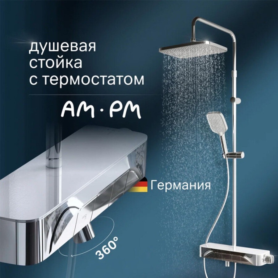Душевая система Am.Pm Func F078F300, термостатическая, с изливом, хром