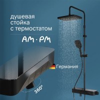 Душевая система Am.Pm Func, термостатическая, с изливом, черный матовый, F078F322