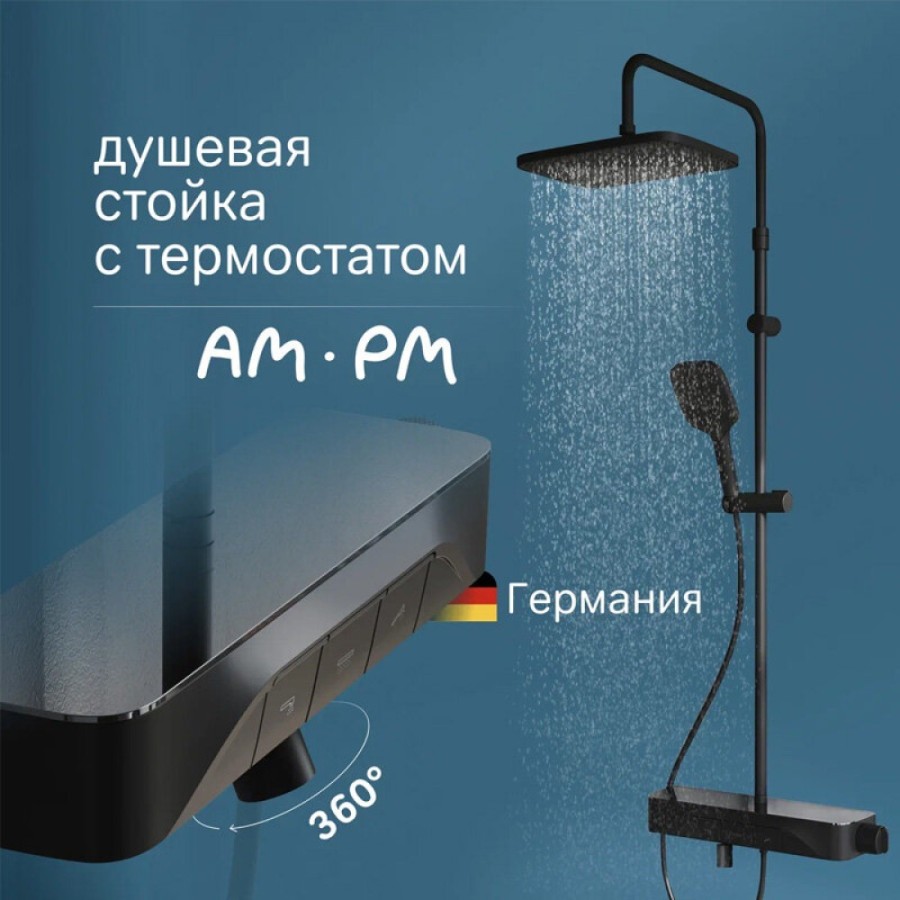 Душевая система Am.Pm Func, термостатическая, с изливом, черный матовый, F078F322